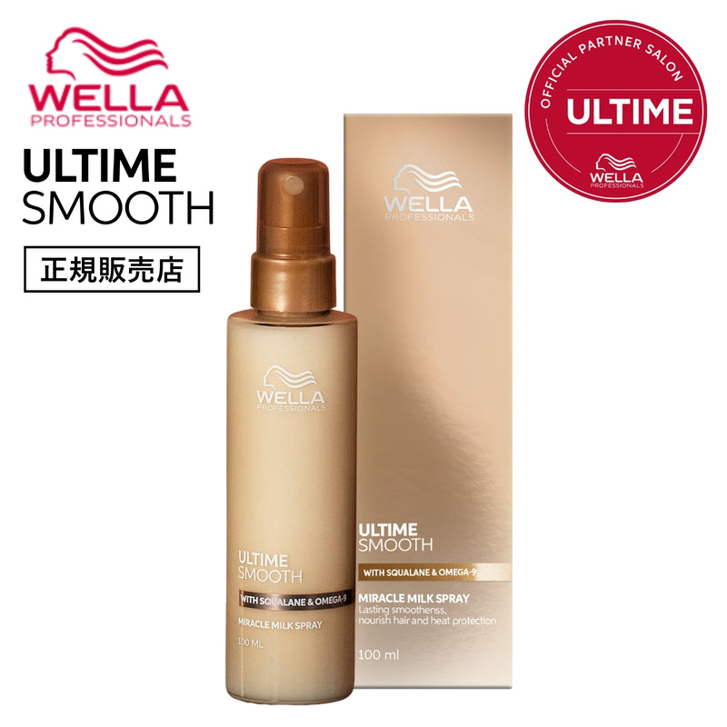 アルタイム スムース ミラクル ミルクスプレー 100ml