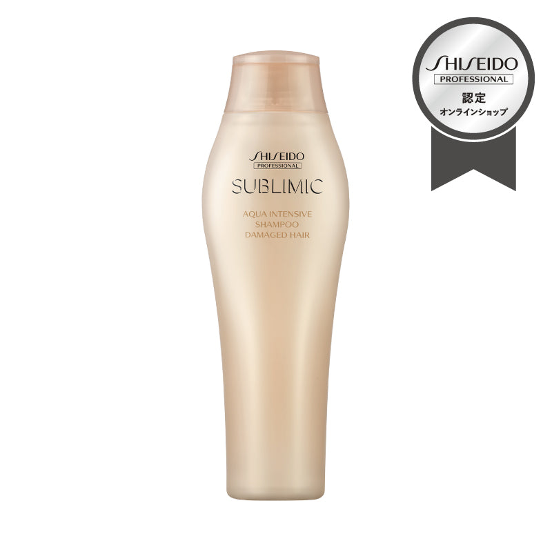 【15%オフ】 SUBLIMIC アクアインテンシブ シャンプー