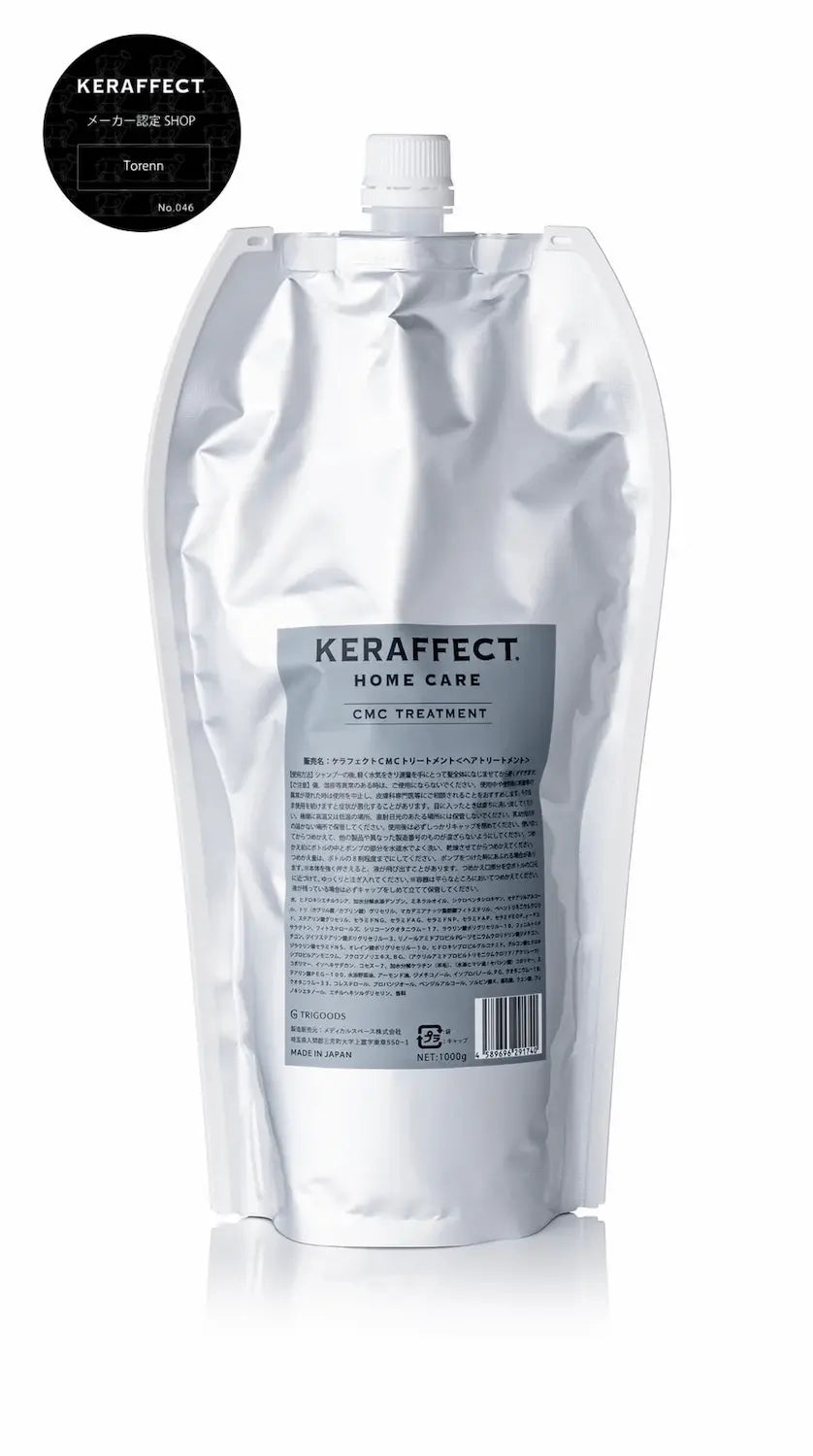 ケラフェクト CMCトリートメント 500g・1000g｜KERAFECT 正規取扱店