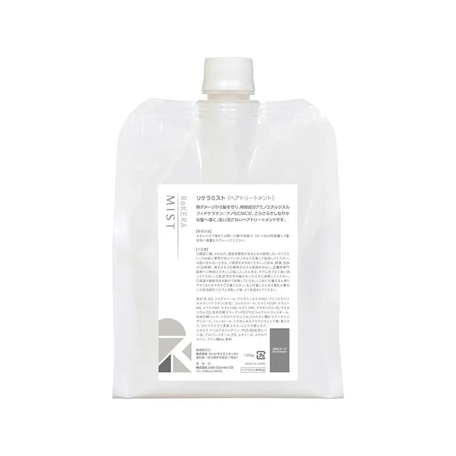 リケラ ミスト 1000g 正規品取扱店】ReKERA（リケラ）リケラエマルジョン1000g