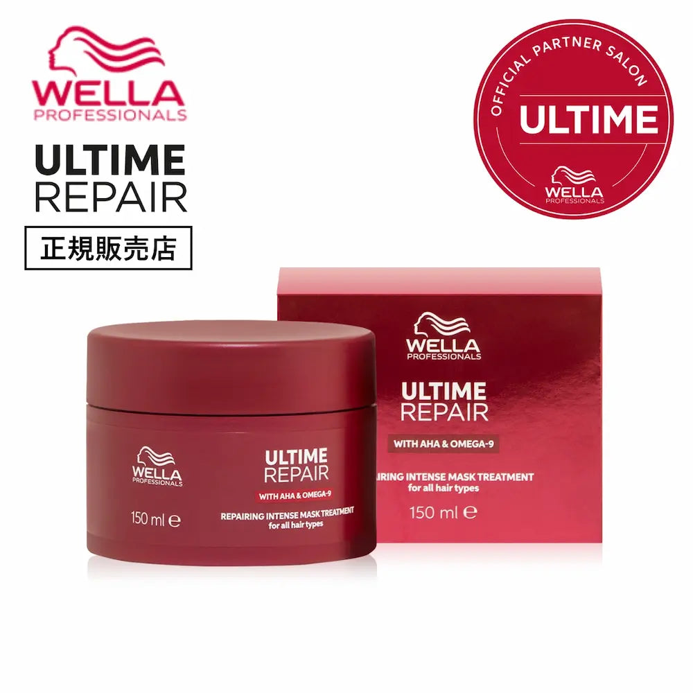 アルタイム リペア インテンスマスク 150mL 正規品 WELLA ダメージケア トリートメント Torenn ONLINE STORE