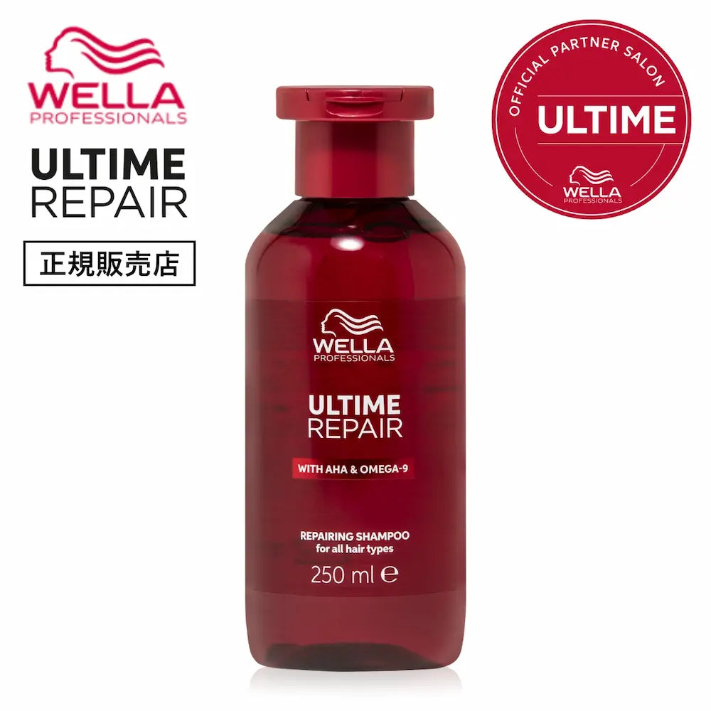 アルタイム リペア シャンプー 250mL 正規品 WELLA ダメージケア Torenn ONLINE STORE