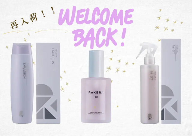 ReKERA（リケラ）全商品が再入荷｜ミスト・エマルジョン・オイル【Torenn ONLINE STORE】
