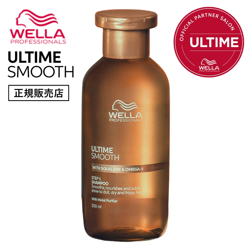 アルタイム スムース シャンプー 250ml
