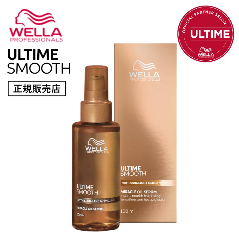 アルタイム スムース ミラクル オイルセラム 100ml
