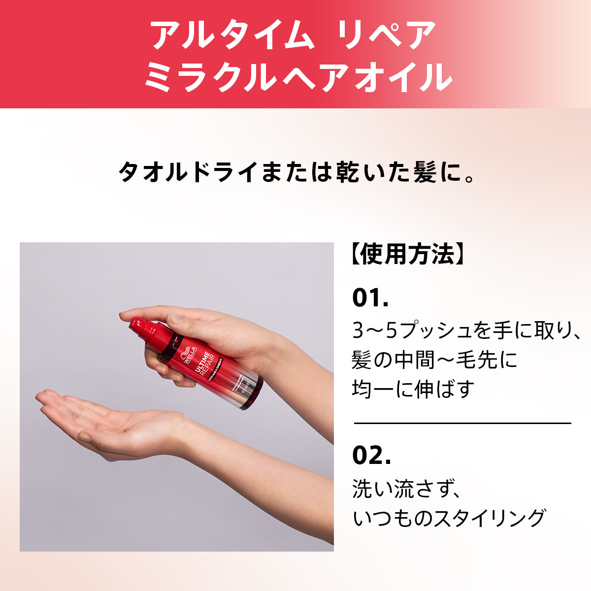 アルタイム リペア ミラクルヘアオイル<オイルタイプ>