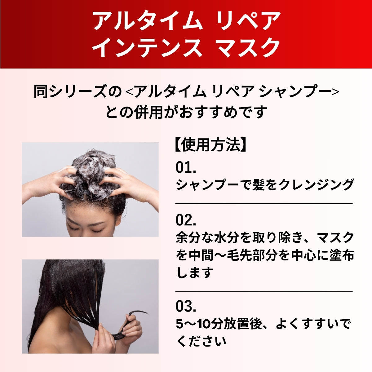 アルタイム リペア インテンスマスク