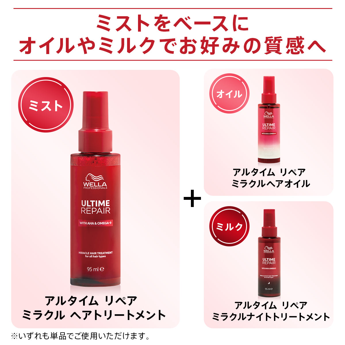 アルタイム リペア ミラクルヘアオイル<オイルタイプ>