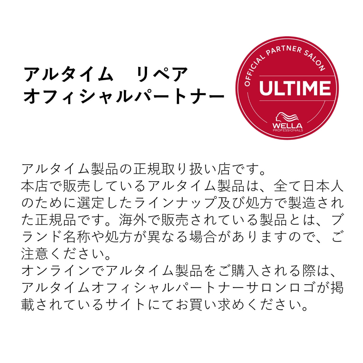 アルタイム リペア ミラクルヘアトリートメント<ミストタイプ>