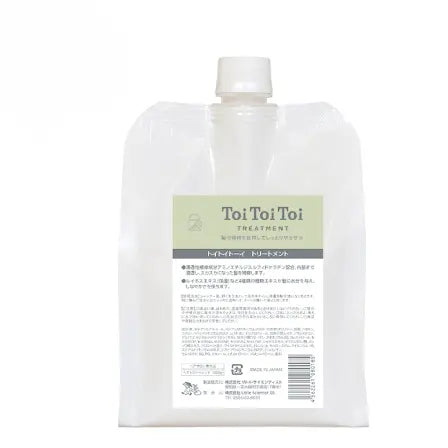 ToiToiToi トリートメント 1000g 詰め替え用 ｜ リトルサイエンティスト 正規品 サロン専売 ダメージ補修